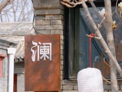 -三里河公园