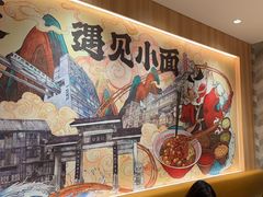 -遇见小面(东方宝泰店)