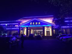 -灵秀温泉