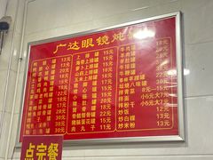 -广达眼镜炖罐(广达店)