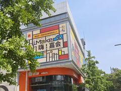 -五环Outlets(高新工厂店)
