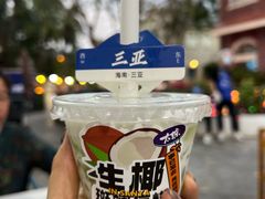 -太琼糟粕醋·海南酸汤火锅(亚龙湾店)
