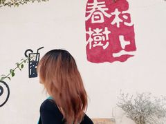 -村上春树