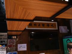 -腰子哥烤串(石佛营炫特店)