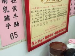 -麦文记面家(佐敦店)