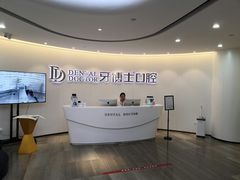 -牙博士口腔(杨浦店)