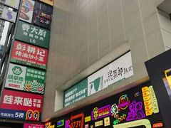 -7mall美食潮地标