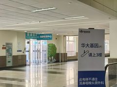 -南京明基医院