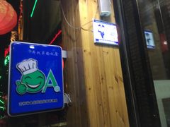 -咱屯子锅台鱼(岳阳街店)