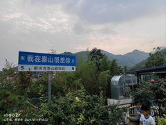 -蘇河湾·新鲁菜·泰山宴(泰山店)