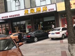 -龙泉人椰子鸡·糟粕醋·地标海南菜(龙昆南店)