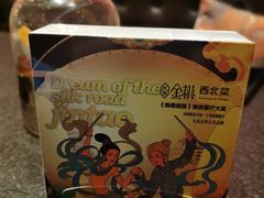 -丝路金桃·新疆菜(徐汇店)