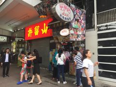 -利强记北角鸡蛋仔(弥敦道店 )