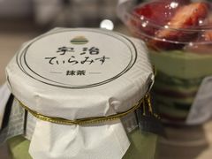 -伊藤久右卫门(宇治本店)
