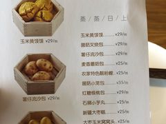 菜单-无味舒食(环岛路店)