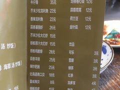 菜单-大成铁板烧•板前(复古餐厅石老人店)