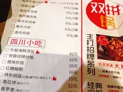 菜单-精悦蓉(正大乐城店)
