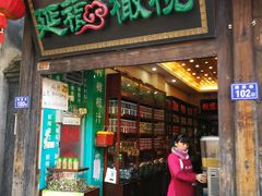 门面-延福橄榄(三坊七巷店)