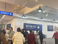 -山姆会员商店(上海浦东店)