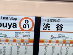 -涩谷区