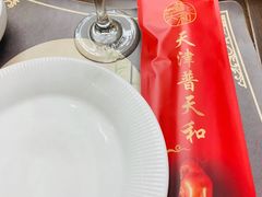 -普天和酒楼(天津之眼店)
