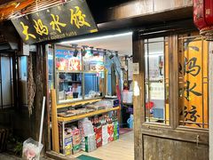 -大妈水饺(文华巷店)