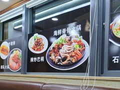 -真利味·脊骨火锅·正宗韩国料理(韩乐坊店)