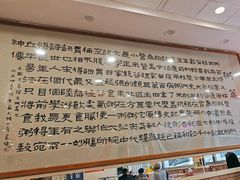 -孟记粥铺·家常菜·烧烤·粥(亚运村店)