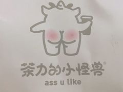 -茶力的小怪兽(梅林卓悦汇店)