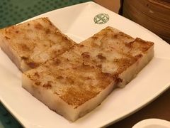 香煎萝卜糕-添好运点心专门店(深水埗店)