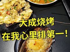 -大成海鲜烧烤·海鲜粥(长寿路店)