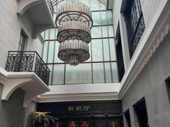 -杭州新新饭店·1913餐厅
