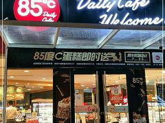 门面-85度C(深圳佳宁娜店)