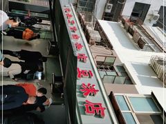 -宋老三苏肉羊肉汤老店