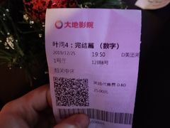 -大地影院(武江中环广场店)