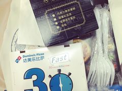 -达美乐比萨(国瑞北路店)