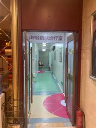 -一美医疗美容
