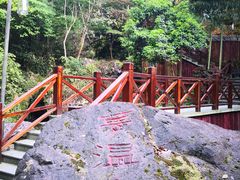-宁海森林温泉