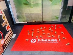 -秦汉胡同国学书院(华漕分馆)