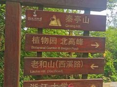 -北高峰