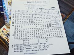 -新记美食(关闸店)