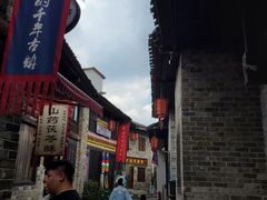 -羊楼洞