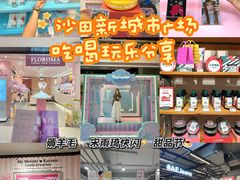 -新城市广场