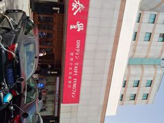 -鼎泰丰(当代商城店)