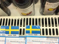 -帝玛进口精品超市D-MART