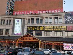 -汤W城市微度假(仓山店)