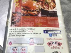 菜单-兴记菜馆