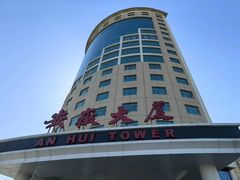 -安徽大厦中餐厅