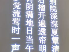 -墨宴(西洋湖店)