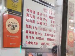 -子午路张记肉夹馍(翠华路店)